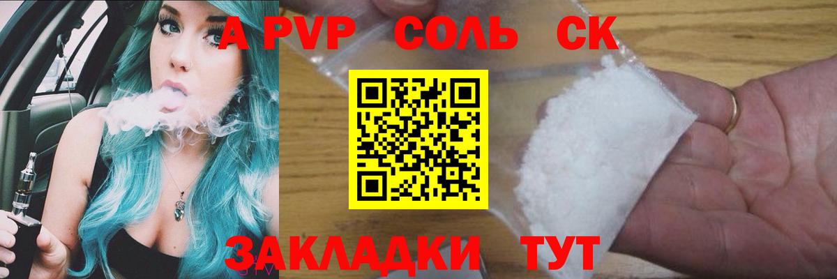 A PVP мука Тимашёвск