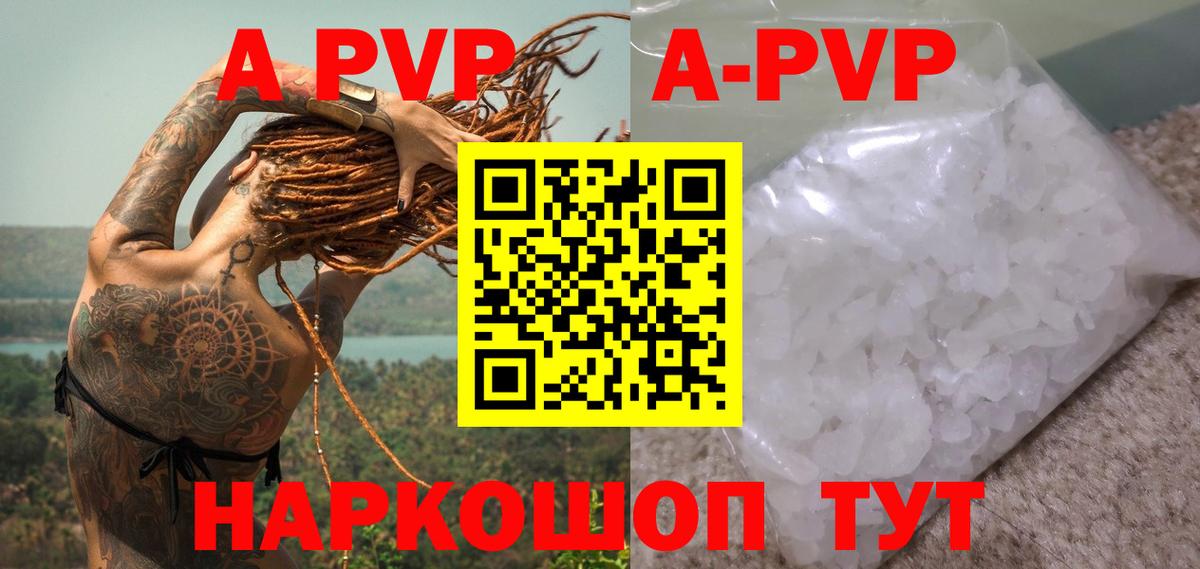 Альфа ПВП СК  Вход с VPN  Тимашёвск  Alpha-PVP крисы CK 