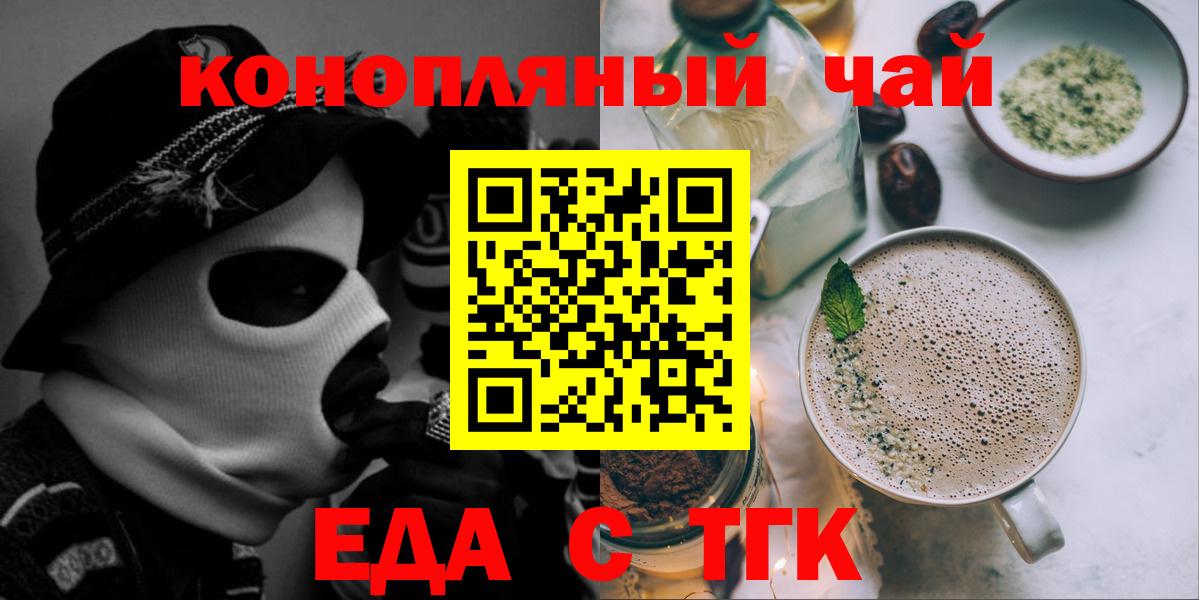 Тимашёвск  Печенье с ТГК конопля  Вход с VPN 
