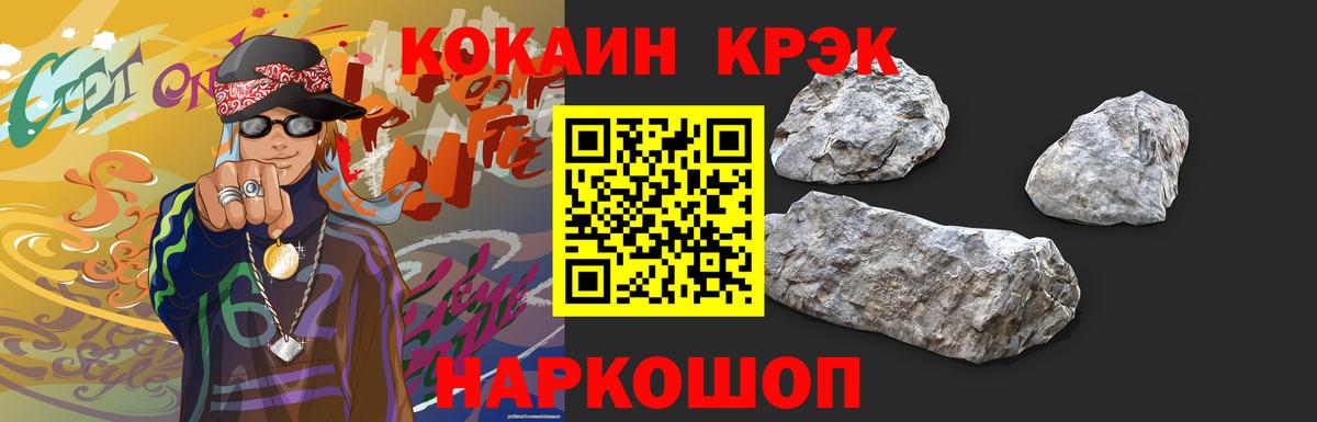 Кокаин Колумбийский  Вход с VPN  Cocaine  продажа наркотиков  Тимашёвск 