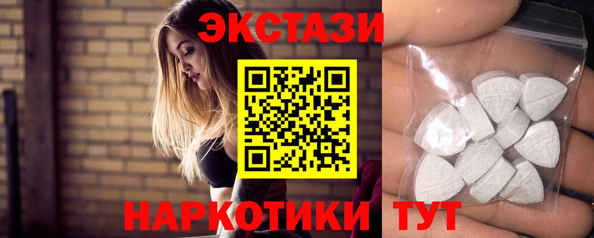 где купить   Вход с VPN  ЭКСТАЗИ  Тимашёвск  Ecstasy DUBAI 