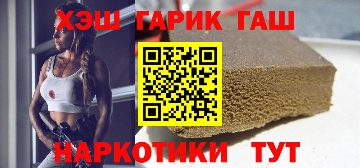 Гашиш убойный  Гашиш  Тимашёвск  наркотики  Вход с VPN 