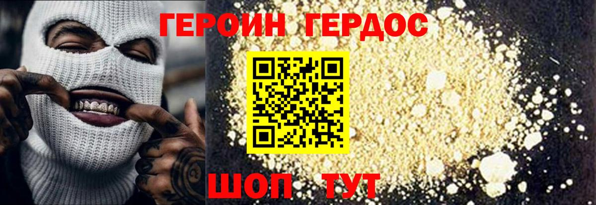 ГЕРОИН гречка  Героин  Тимашёвск  Вход с VPN 