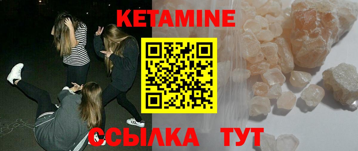 Тимашёвск  Кетамин ketamine  Вход с VPN  Кетамин VHQ 