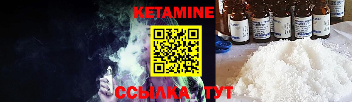 Кетамин ketamine Тимашёвск