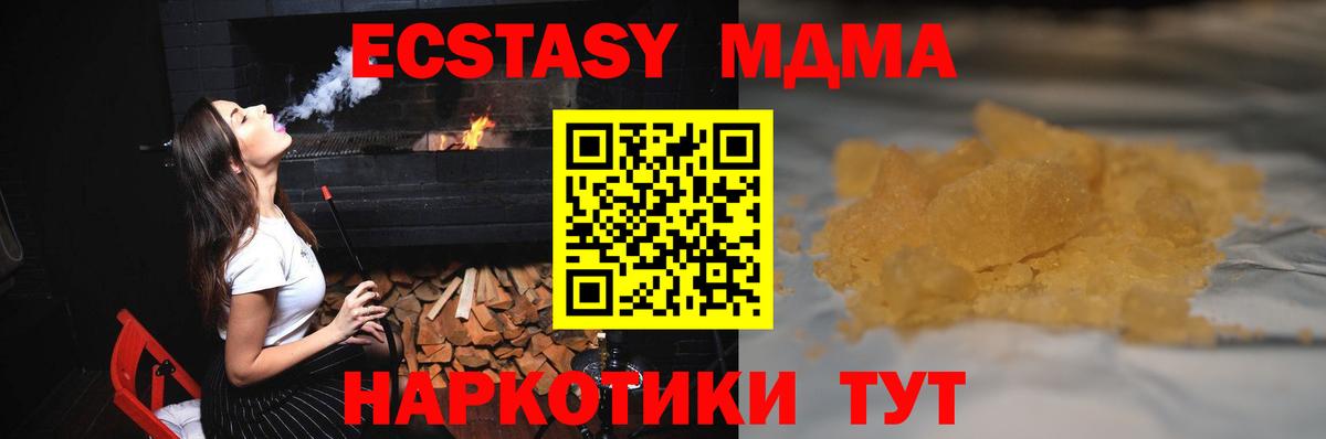 Тимашёвск  МДМА молли  MDMA  Вход с VPN  MDMA молли 