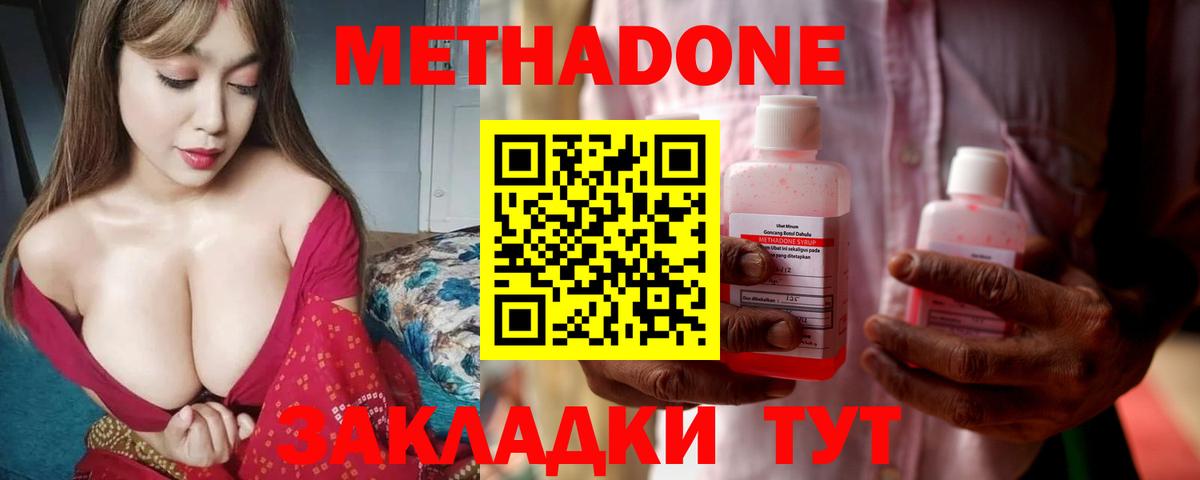 Метадон белоснежный  МЕТАДОН VHQ  Вход с VPN  Тимашёвск 