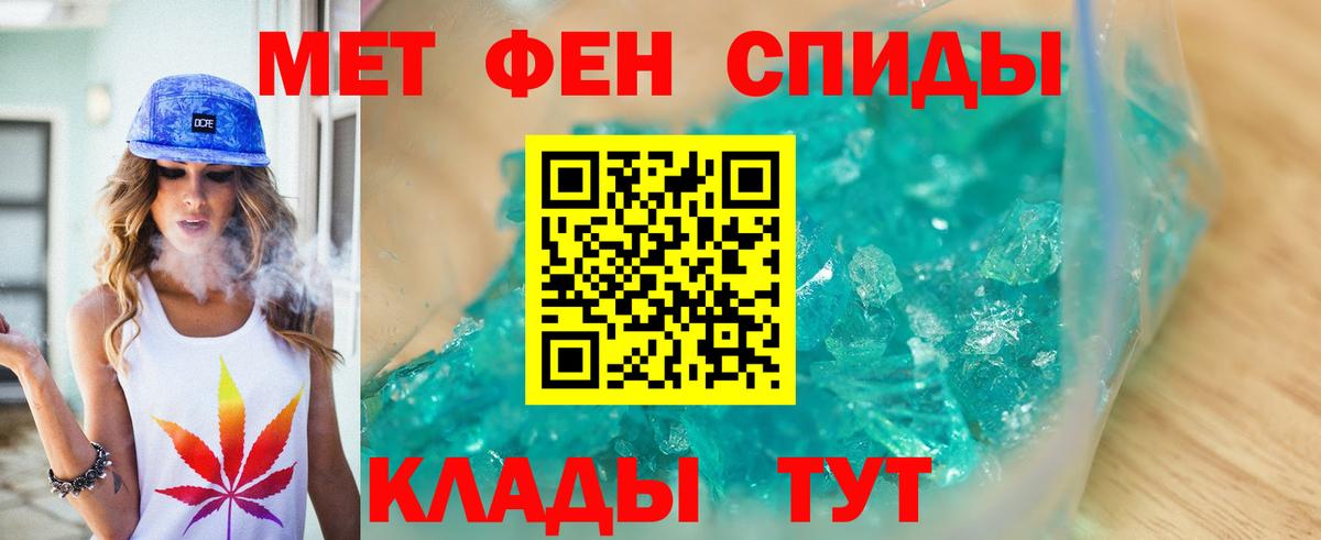 Тимашёвск  Метамфетамин пудра  Вход с VPN 