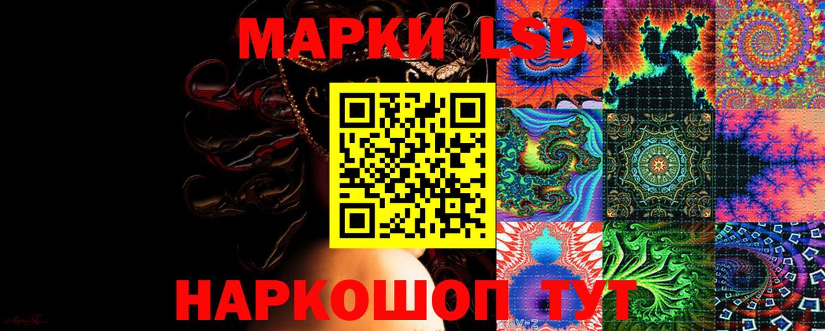 Наркотические марки 1,8мг Тимашёвск