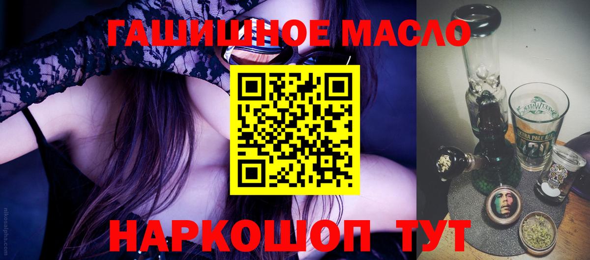 Дистиллят ТГК вейп  Вход с VPN  ТГК жижа  Тимашёвск 