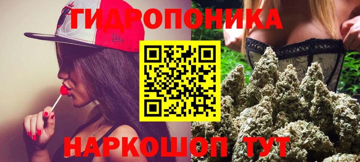 Канабис AK-47  МАРИХУАНА SATIVA & INDICA  Канабис Bruce Banner  Тимашёвск  Вход с VPN  Бошки Шишки индика 